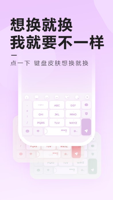 元气键盘皮肤壁纸手机版图片1