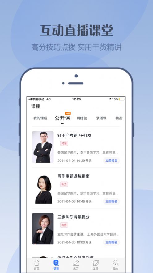 考神雅思app图2