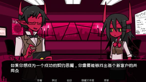 契约恶魔游戏中文版  v1.7.4图3