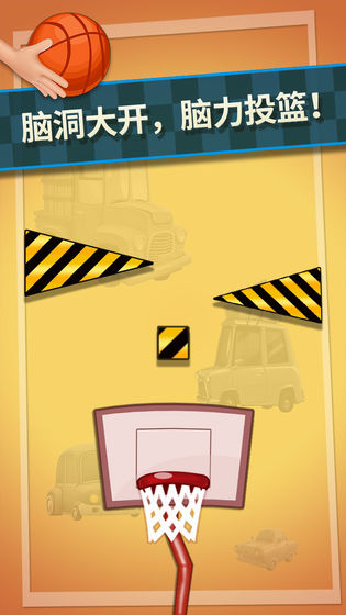 传球高手游戏安卓手机版  v1.0图1