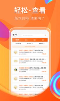 代练丸子苹果版图2