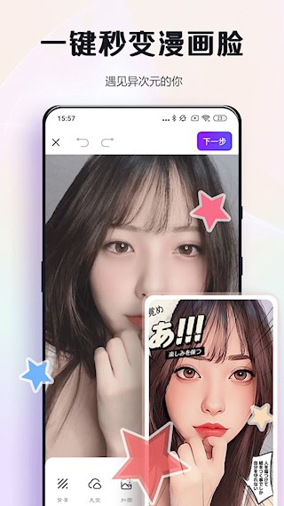 改图鸭Pro最新版图1