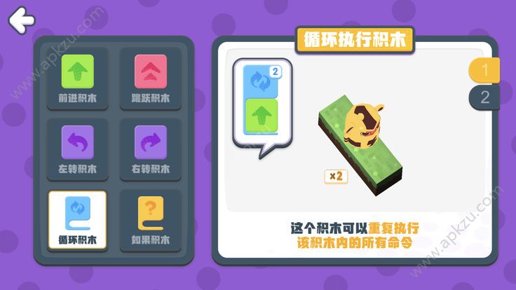 积木星球游戏图2