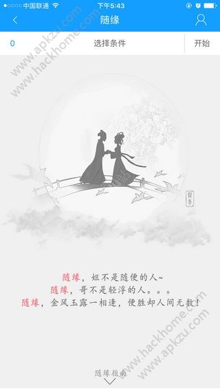 骚年社交官方app手机版下载  v2.6.1图4