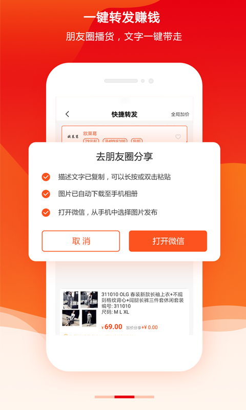 妈妈仓app苹果版官方下载  v1.0.0图3