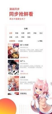 汗汗漫画手机版下载图片1