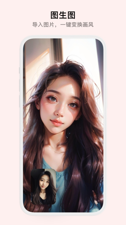 Pofi AI绘画手机版图4