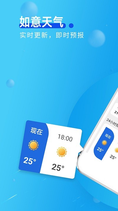 猊猊如意天气图3