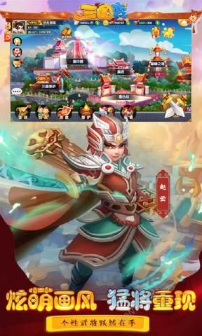 三国变钻石安卓版  v1.0图3