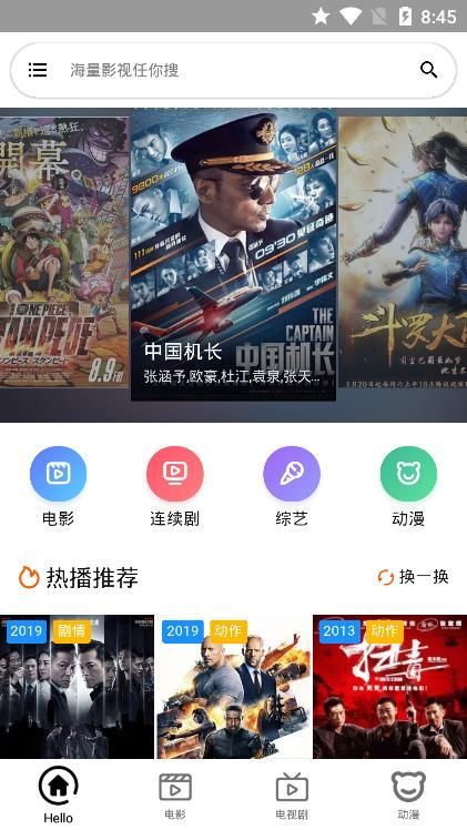 猎豹视频播放器app下载安装  v2.3图4
