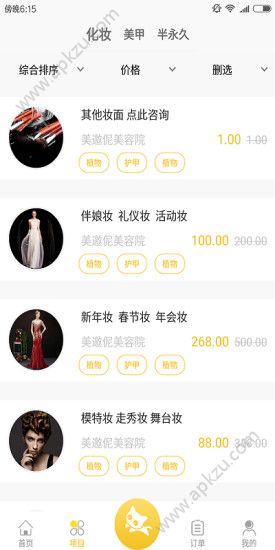 美邀伲app官方版下载  v2.2.1图2