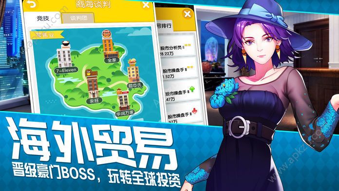 风流老板官方版图1