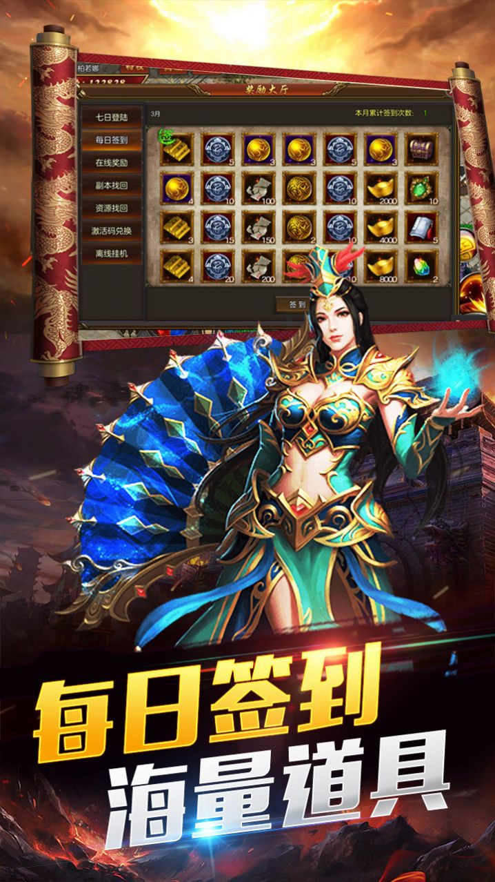 传奇国度高爆传奇手游官方最新版  v1.0.895图4