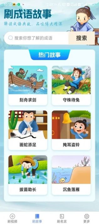 来看刷刷乐正式版下载  v3.0.3.4图2