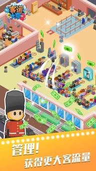 客运大亨2最新版图2