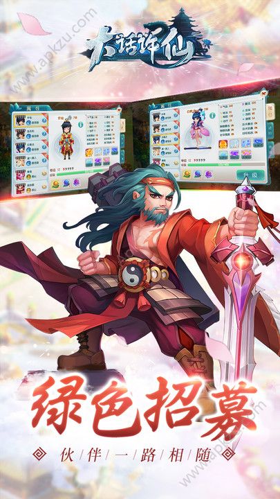 大话许仙手游正版图4