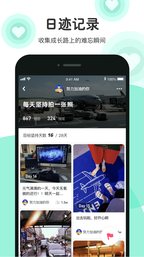 倔JUE app官方正式版下载  v1.0图5