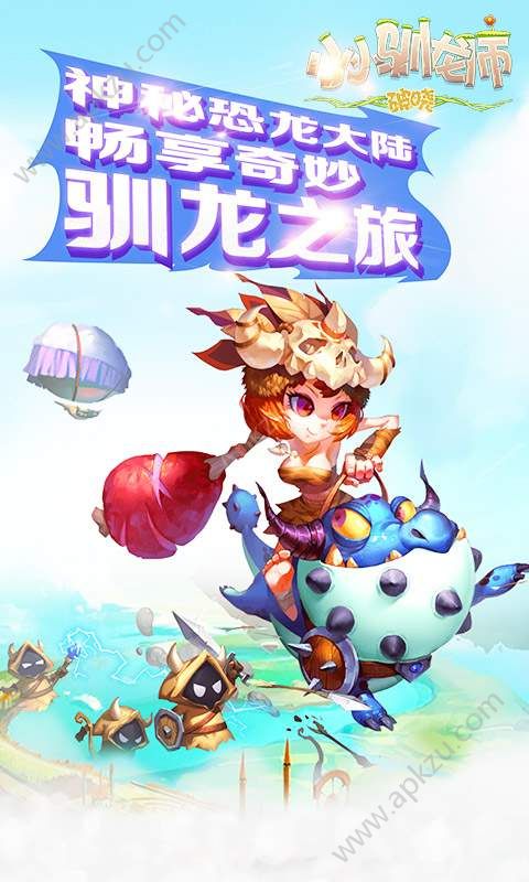 小小驯龙师游戏官方正式版 v1.0图5