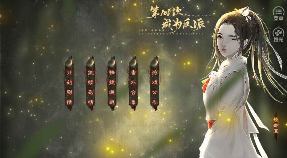 第108次成为反派完整版图1