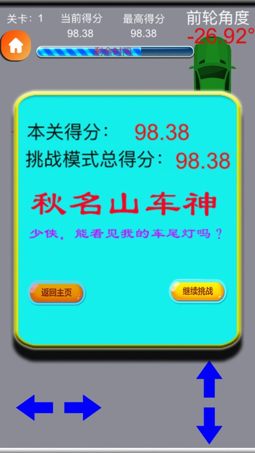 驾考停车入库游戏官网安卓版版  v1.0图1