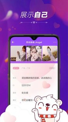 暖心语音正式版图1