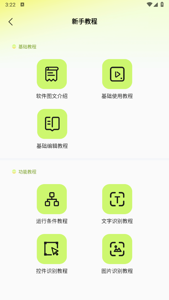 自动精灵图3