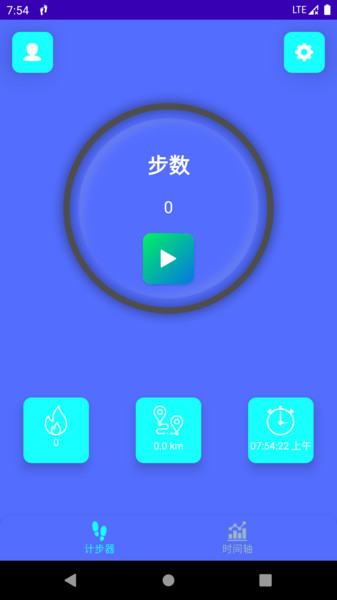 轻松走app正式版  v9.1图3