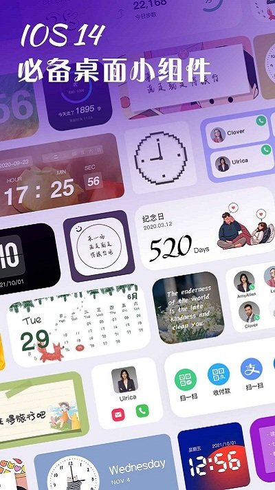 桌面小组件免费版图4