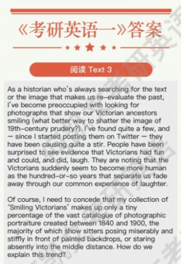 2021考研英语一答案图1