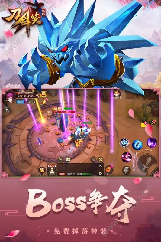 刀剑笑新传官网图4