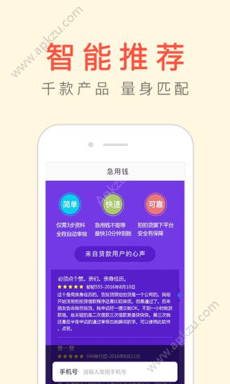 易行通官方下载app手机版  v1.2.5图1