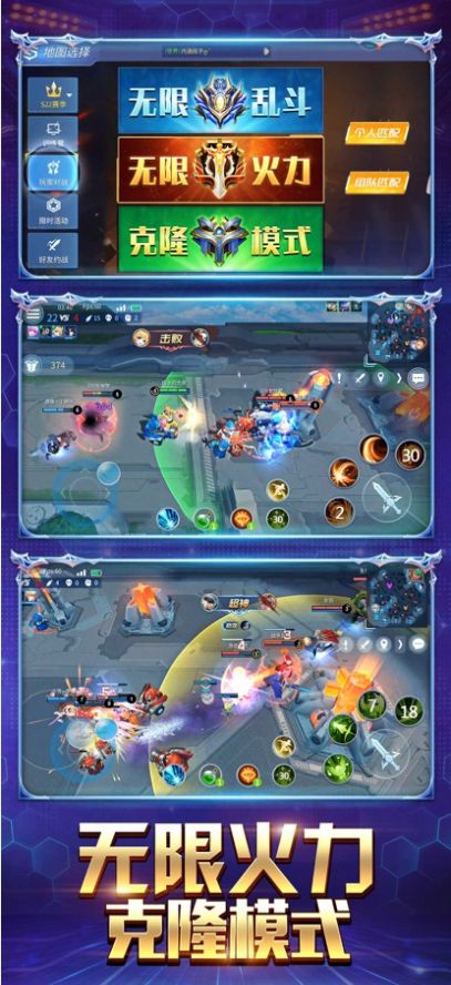 王者联盟超神Moba官方版图3