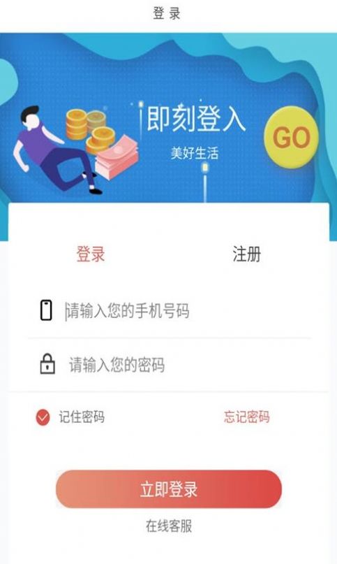 商夏宝app图3