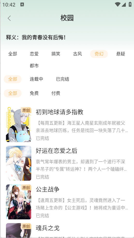 锦书免费小说图5