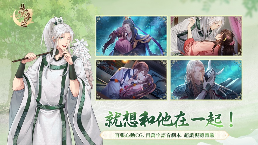 梦浮灯全剧情安卓版元宝 v1.41图2