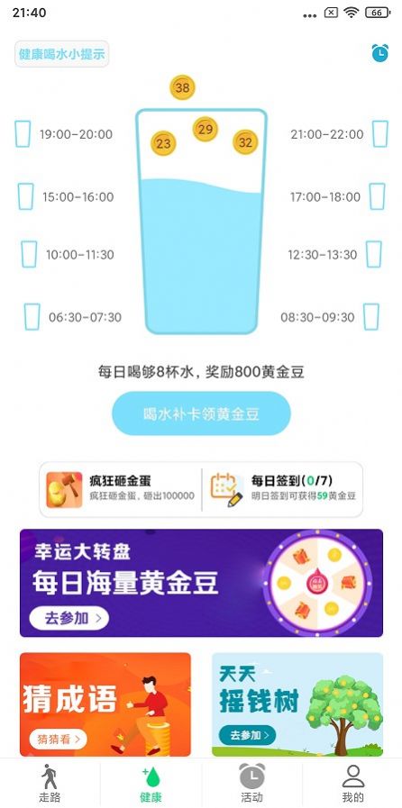 百万走app正式版下载 v2.2.151图3