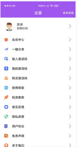 微商截图大师图4