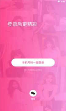 甜甜视频app下载软件图5