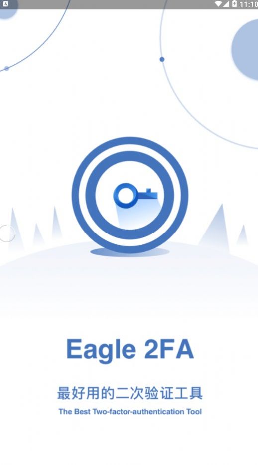 Eagle 2FA - 最好用的二次验证工具 官方网站图2
