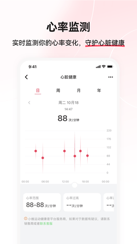 小维运动健康app最新版图片1