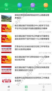 甘肃交通手机版图3