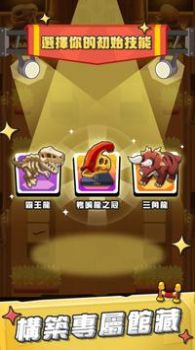 藏品大作战金币安卓版  v1.3.3图1