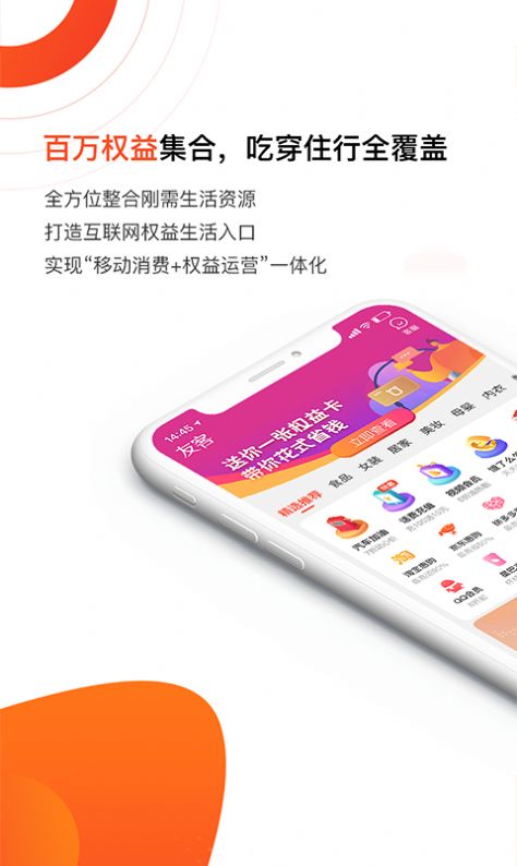 友客APP图3