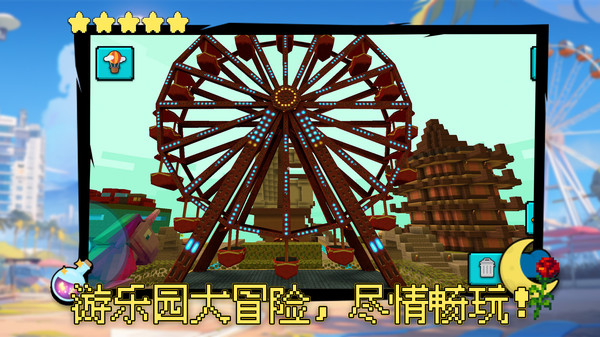 沙盒生存大冒险图3