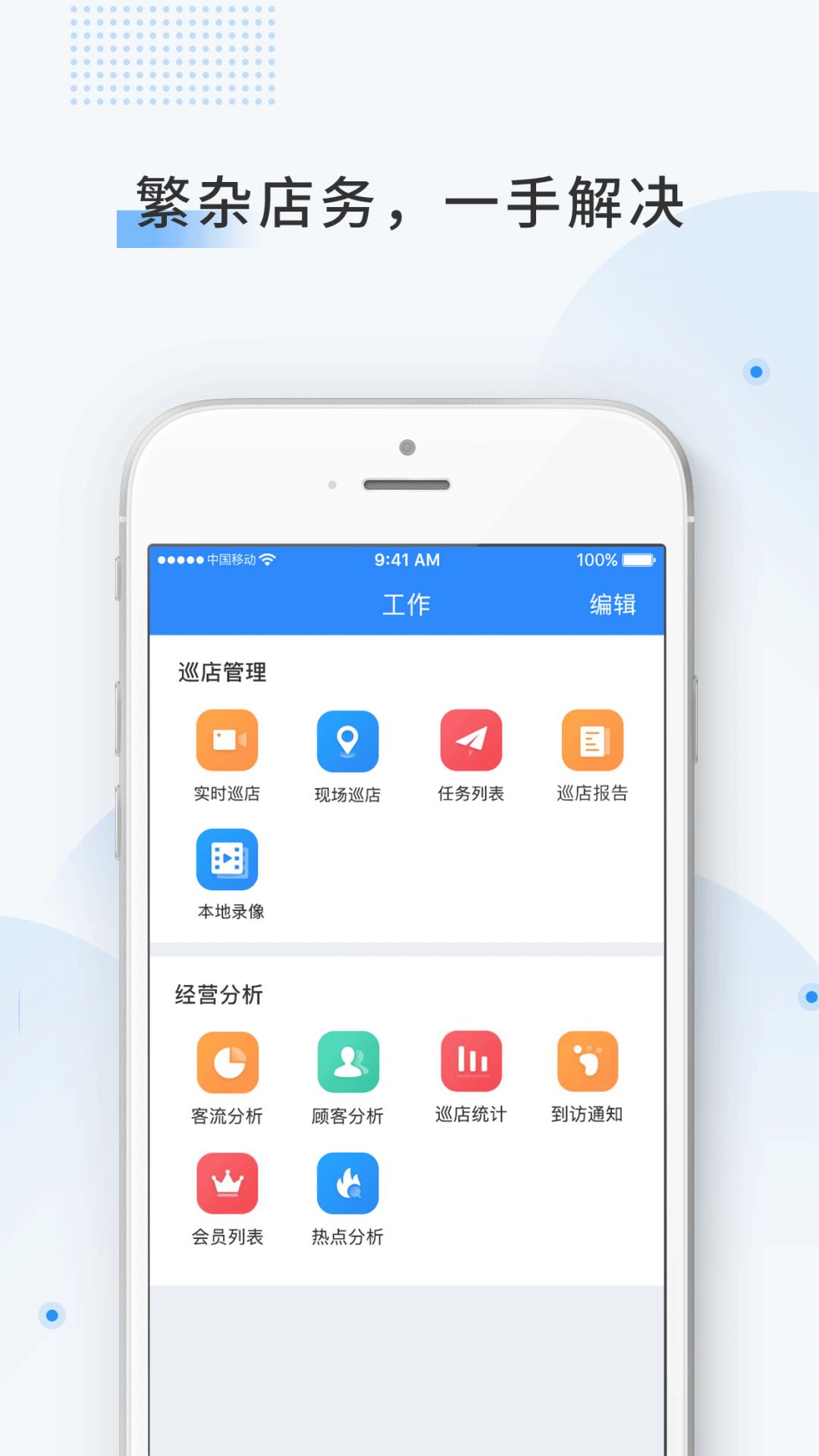 云盯360图4