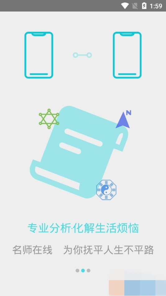 心事倾诉app官方软件下载  v1.0.0图1