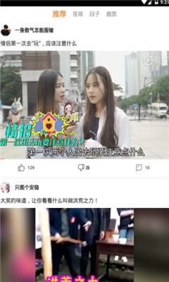 有趣视频app图1