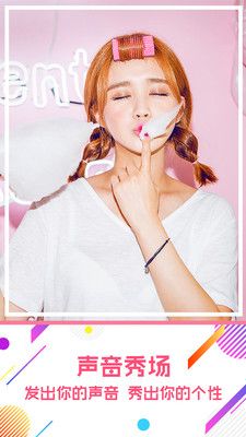 夜秀聊播平台app手机版下载图片1