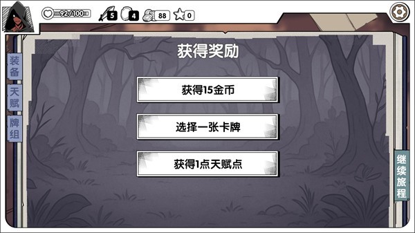 死斗断章游戏图1