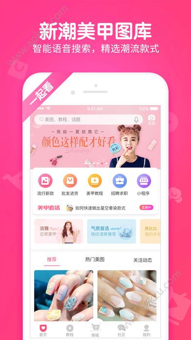 美甲帮app安卓版下载 v7.2.5图5